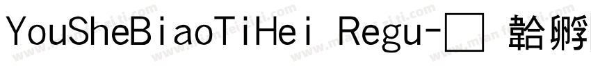 YouSheBiaoTiHei Regu字体转换